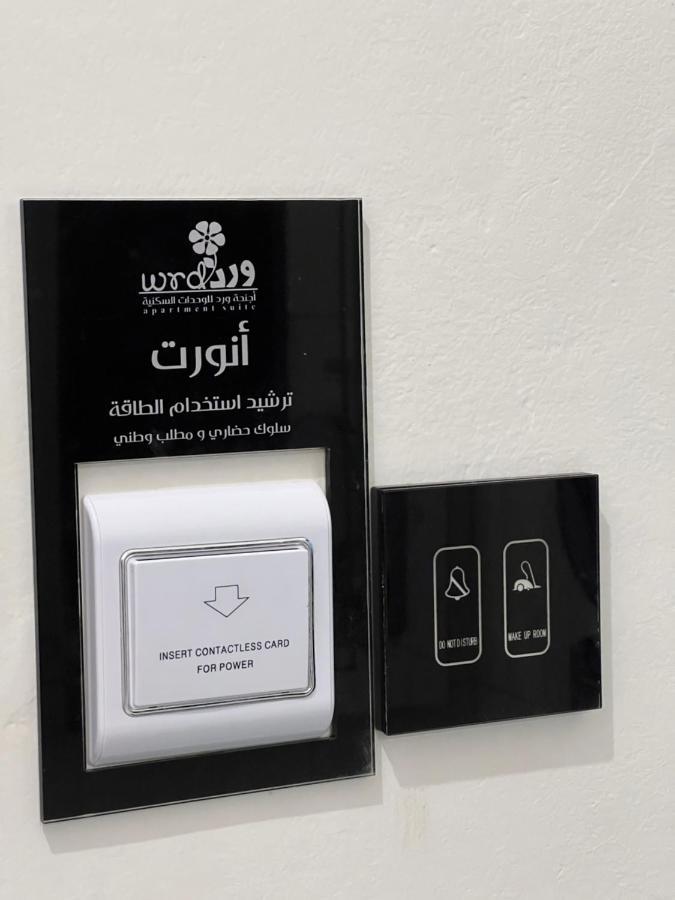 أجنحة ورد للوحدات الفندقية Khamis Mushait Exterior foto